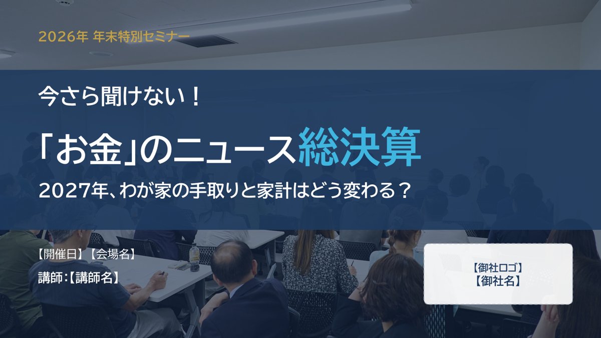 スライド見本：表紙